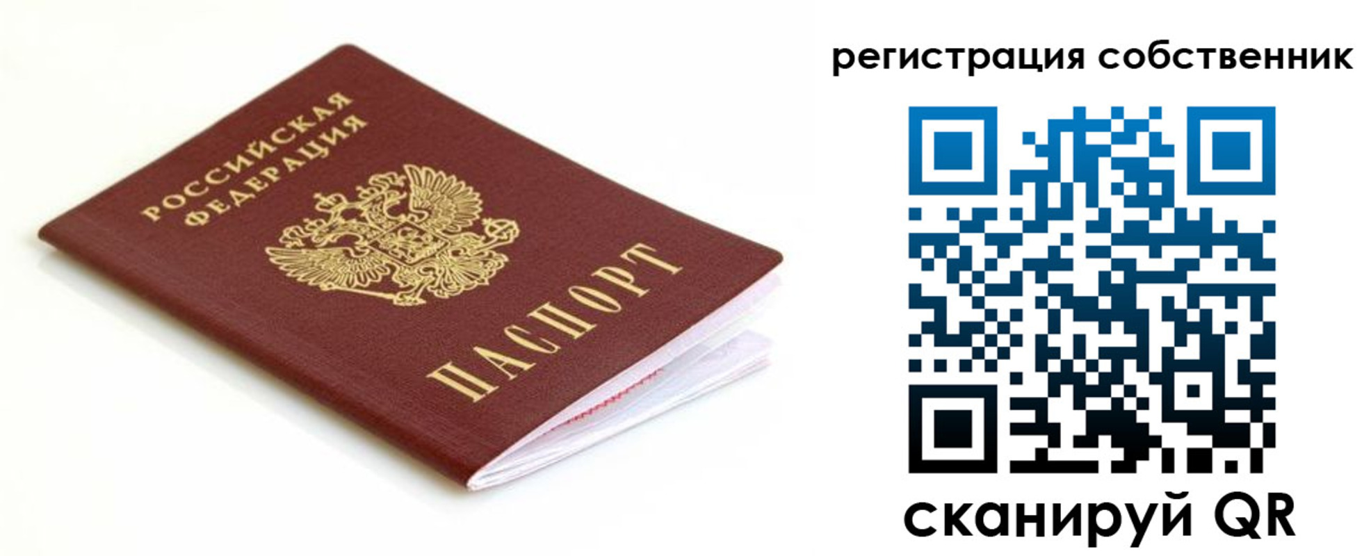 временная регистрация надежно в Заполярном