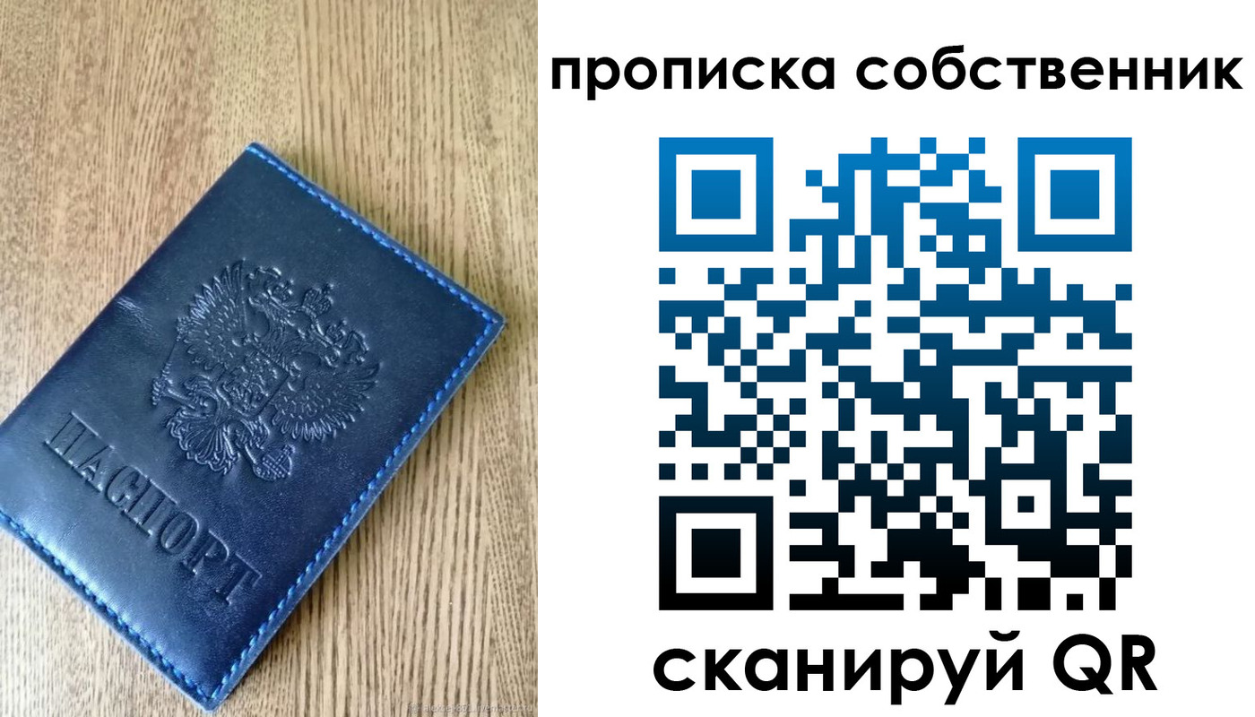 временная прописка в Заполярном