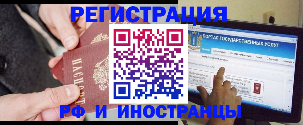 прописка поиск в Заполярном