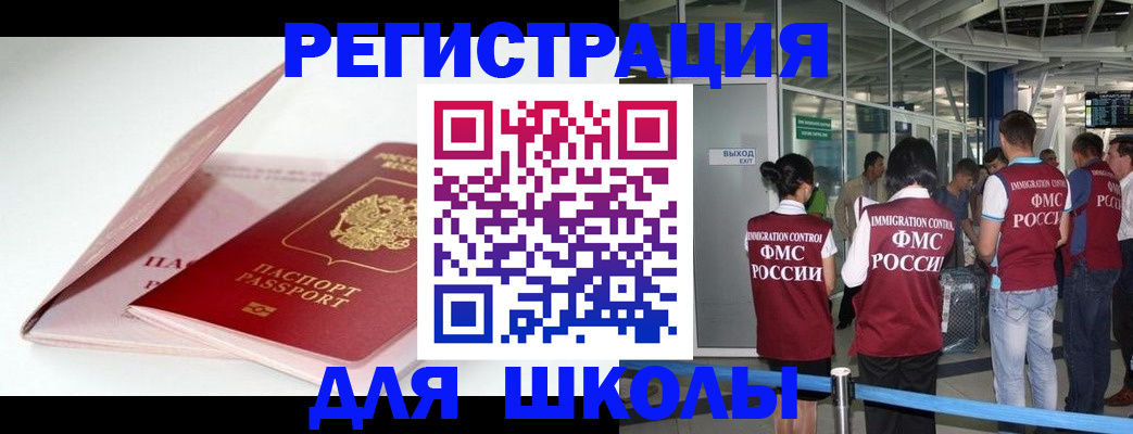 прописка в Заполярном