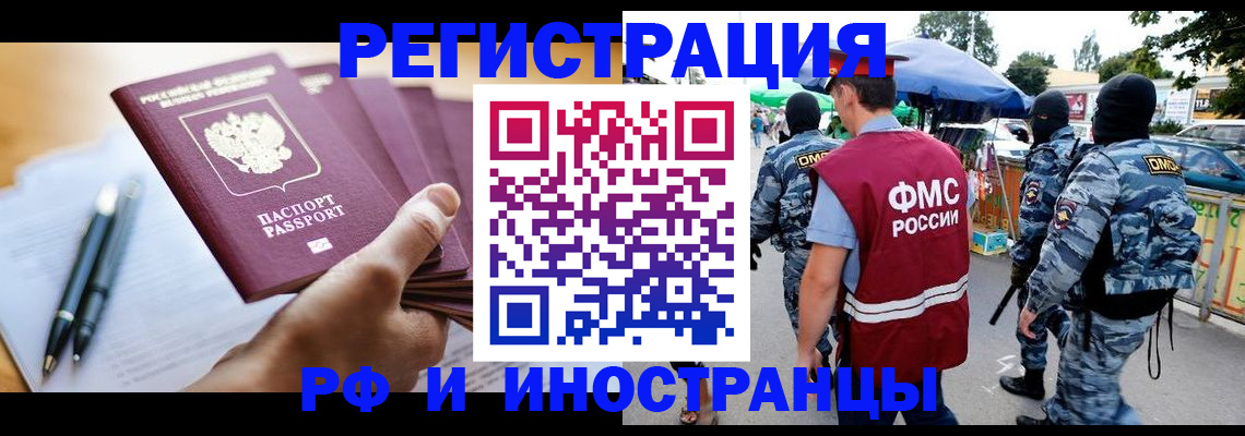 временная регистрация поиск в Заполярном