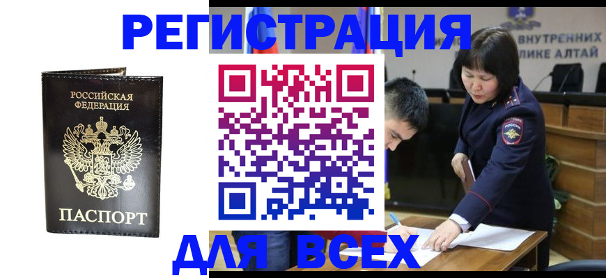 прописка поиск в Заполярном