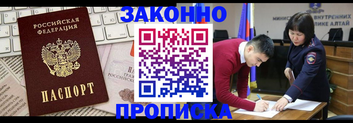 прописка иностранных граждан в Заполярном